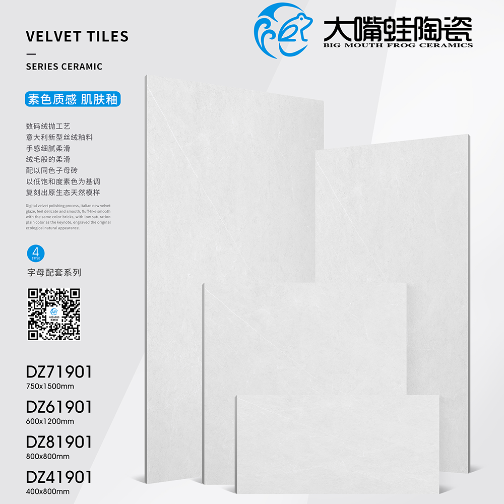肌膚釉（DZ71901、DZ61901、DZ81901、DZ41901)