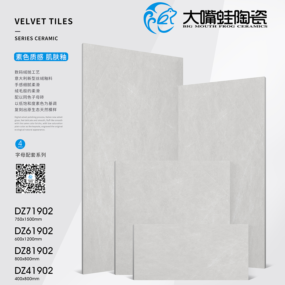 肌膚釉（DZ71902、DZ61902、DZ81902、DZ41902)