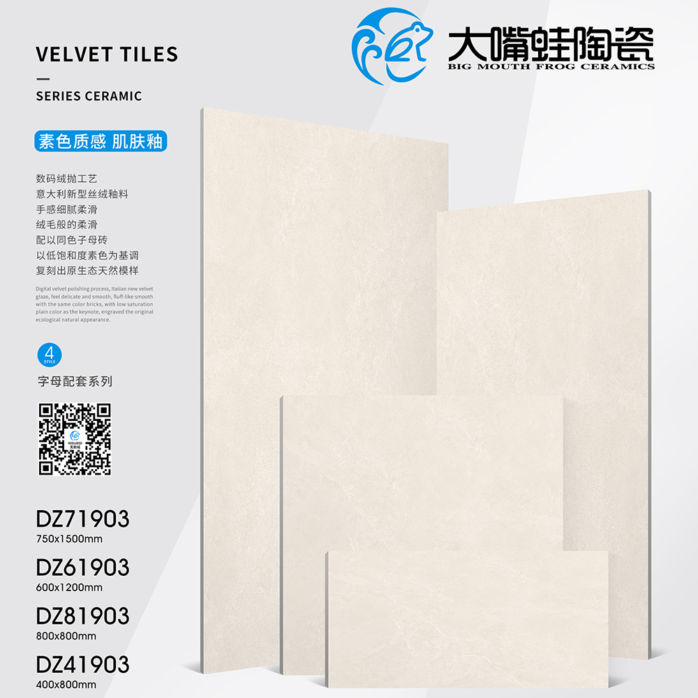 肌膚釉（DZ71903、DZ61903、DZ81903、DZ41903）